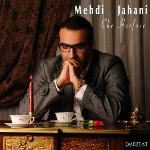 دانلود آهنگ مهدی جهانی چه حرفایی